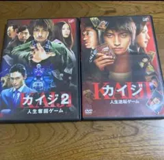 DVD。カイジ1.2セットです。