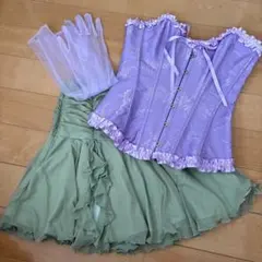 パープルコルセットとグリーンスカートセット