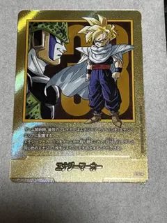 ドラゴンボールフュージョンワールド エナジーマーカー 33巻 金 E-81