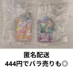 アイカツ プリパラ だれでもアクリルチャーム2 黒沢 凛 堂島 ニーナ