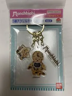 新品】ヒョウ柄 モンチッチ マスコット セキグチ 【タグ有】【国内正規 