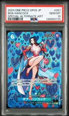 ②【PSA10】ボア・ハンコック SR SP OP07-051 新たなる皇帝