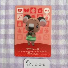 2026年最新】あつ森アデレードの人気アイテム - メルカリ