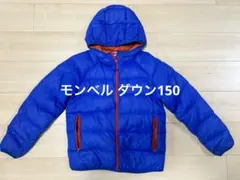 130サイズ フード付きダウンコート 青