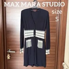 【美品】MAX MARA STUDIO マックスマーラ　ロングカーディガン　S