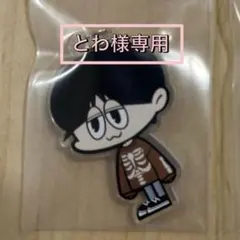 とわ様専用 RUI キーホルダーチャーム