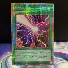 遊戯王　時空の七皇　セブンスタキオン　プリズマ　1枚