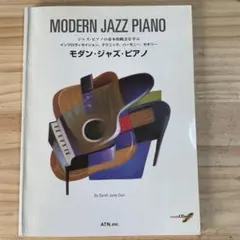 MODERN JAZZ PIANO by Sarah Jane Cion