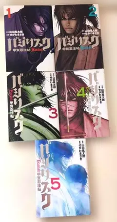 2026年最新】バジリスク 全巻の人気アイテム - メルカリ