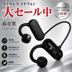 本日限定　Bluetooth5.3 耳掛け式　ワイヤレスイヤホン　自動ペアリングのサムネイル