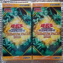 2026年最新】遊戯王 プレミアムパック2 未開封の人気アイテム - メルカリ