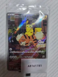 2026年最新】ポケモン 名探偵ピカチュウ 未開封BOXの人気アイテム