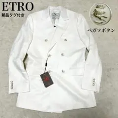 新品タグ付き　エトロ　シルクシャンタン生地　ダブルブレストテーラードジャケット
