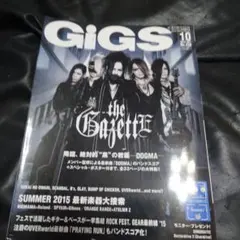 GiGS 2015年10月号 the GazettE特集