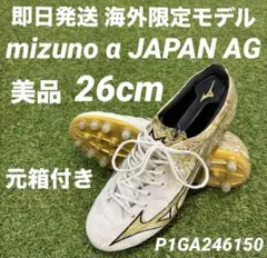 2026年最新】ミズノアルファJAPAN 26の人気アイテム - メルカリ