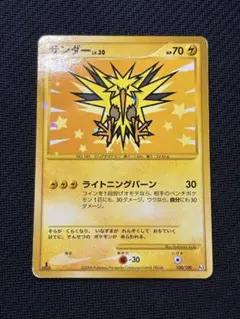 サンダー フロンティアの鼓動 Pt3 100/100 - メルカリ