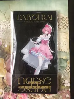 大妖怪 ローソン コラボ アクリルスタンド アクスタ nqrse