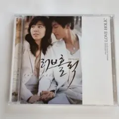 LOVE HOLIC KBS ミニシリーズ OST CD
