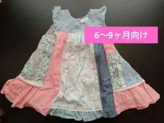 【美品】NEXT パッチワークワンピース6〜9ヶ月向け　女の子ベビー服のサムネイル