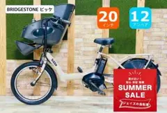 2019 激レア ビッケ ブリヂストン　子供乗せ電動アシスト自転車 H4097のサムネイル