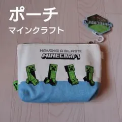 【新品タグ付】マインクラフト クリーパー ポーチ ブルー