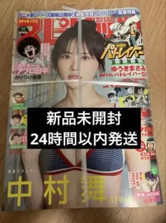 週刊ビッグコミックスピリッツ 38号 機動警察パトレイバー　ステッカー付き