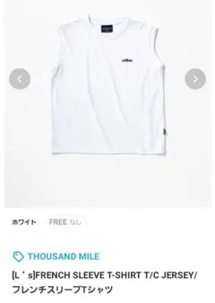 THOUSAND MILE サウザンドマイル Tシャツ ホワイト
