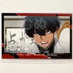 桃源暗鬼　アニメイトカフェ 特典 フォトカード 桃角