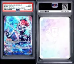 n*o様 PSA10 クレイジー・オリー OSHI HOLOMEM ULTRA n*o様 PSA10 クレイジー・オリー OSHI HOLOMEM ULTRA - メルカリ