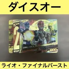 2025年最新】ダイスオーdxの人気アイテム - メルカリ