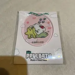 TXT プルバトゥ　アクリルチャーム　ファミマ　バムグッ