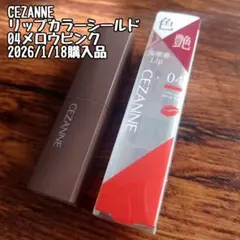 CEZANNE リップカラーシールド 04メロウピンク