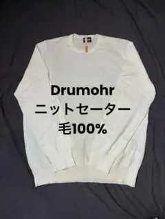 【イタリア製】Drumohr(ドルモア) クルーネック ニット アイボリー
