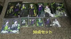 ツイステ リリア 30点セット