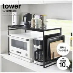 【新品】スチールパネル付きレンジラック W75 tower　ブラック　1484のサムネイル
