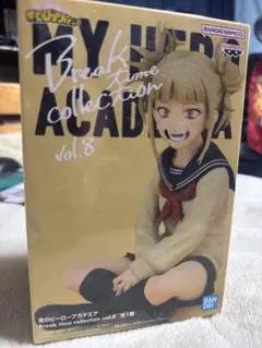 トガヒミコフィギュア　break time collection vol.8