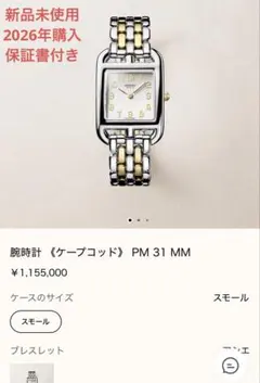2026年最新】エルメス ケープゴットの人気アイテム - メルカリ