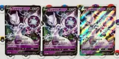 ポケモンカード ミュウツーV 3枚セットのサムネイル