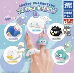 サンリオガチャ リング2 バツ丸 ハンギョドン タキシードサム ペックル