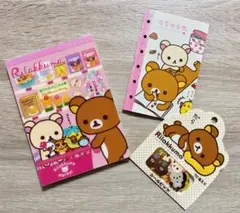 リラックマ 文房具セット 未使用 平成レトロ メモ帳 シール まとめ売り