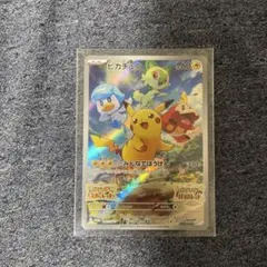 ピカチュウ：パッケージ版『ポケットモンスター スカーレット・バイオレット』2枚