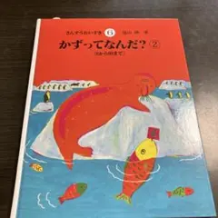 2026年最新】さんすうだいすきの人気アイテム - メルカリ