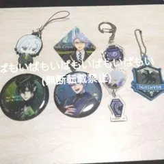 ツイステ グッズ 6点セット