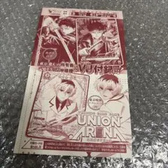 未開封】六平 千紘 ユニオンアリーナ カグラバチ Vジャンプ付録 2枚
