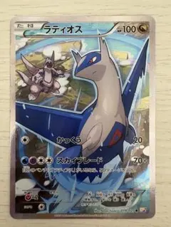 ラティオス P 映画公開記念 フーパ プロモ 146/XY-P ポケモンカード ラティオス P 映画公開記念 フーパ プロモ 146/XY-P ポケモンカード