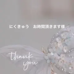 専用
