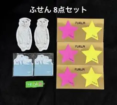 付箋 ふせん まとめ売り ムーミン FURLA フルラ お茶犬 猫 メモ用紙