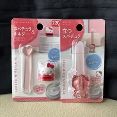 ハローキティ サンリオ　立つスパチュラ スパチュラホルダー セット　ダイソー