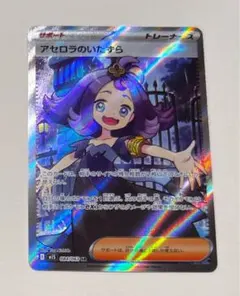 2026年最新】アセロラSRの人気アイテム - メルカリ