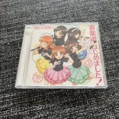 音楽道 はじめました！ GIRLS und PANZER